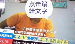 新闻爆料p图,真相与舆论的较量