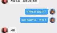 舅舅爆料骗局视频播放,视频揭秘网络陷阱真相
