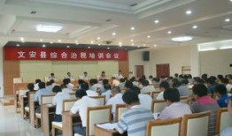 文安一中爆料新闻