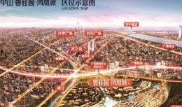 中山碧桂园爆料最新消息