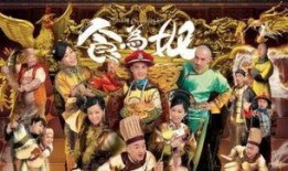 食为奴电视剧在线观看,宫廷美食背后的权谋与爱情