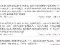 网红热点爆料大全最新,揭秘最新热门事件幕后真相