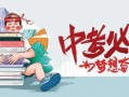 芜湖一中爆料事件最新消息,真相与争议交织的教育风云