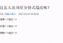 顶流塌房爆料最新,揭秘娱乐圈背后的真相与反思