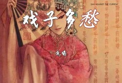 戏子 在线观看,在线观看，揭秘演艺圈幕后故事