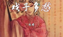 戏子 在线观看,在线观看，揭秘演艺圈幕后故事