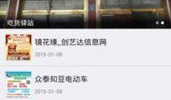 乐亭新闻爆料平台电话,揭秘乐亭最新动态，一键掌握民生资讯