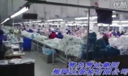 青岛服装厂爆料视频曝光,揭秘行业黑幕与劳动权益问题