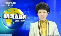 央视爆料足球主播视频,揭秘背后惊人真相