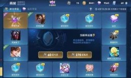 王者最新爆料活动