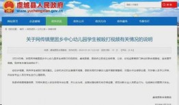 晓升中学爆料视频曝光,揭秘校园内幕