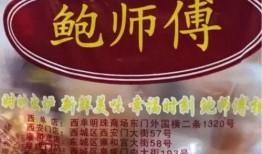 鲍师傅产品制作爆料视频,爆款糕点制作全过程