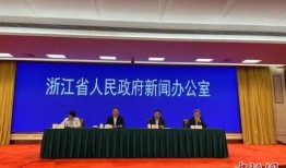 浙江新闻聚焦爆料电话