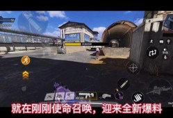 使命召唤福利最新爆料,最新爆料揭示惊喜福利内容