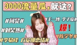 吃瓜娱乐圈最新事件是什么,某明星恋情曝光，引发网友热议