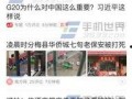 今日头条爆料哈尔滨新闻,今日头条曝重大事件，详情即将揭晓