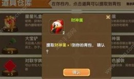 迷你世界最新春节爆料,揭秘2024春节版本全新玩法与惊喜