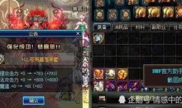 dnf国服最新爆料,新版本内容抢先看，惊喜不断！