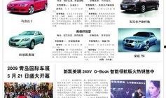 车界爆料新闻最新消息,神秘新车亮相，性能参数引发热议