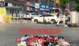 广元今日头条爆料,事件详情引关注