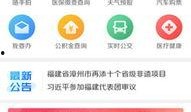 漳州实时新闻爆料,漳州突发！最新事件现场直击