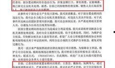福州地产爆料事件最新,揭秘背后真相与行业反思