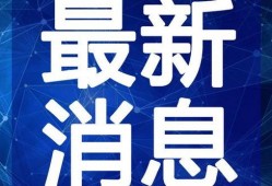 蚌埠烧烤爆料事件视频最新,真相与争议交织的街头美食风云